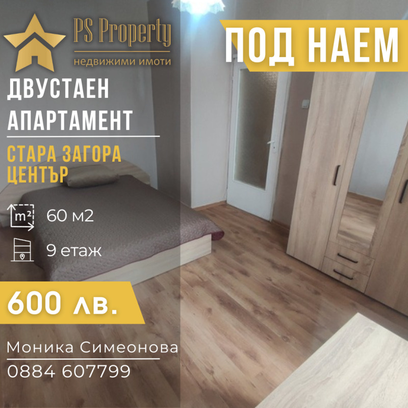 Kiralık  1 yatak odası Stara Zagora , Centar , 60 metrekare | 40606838