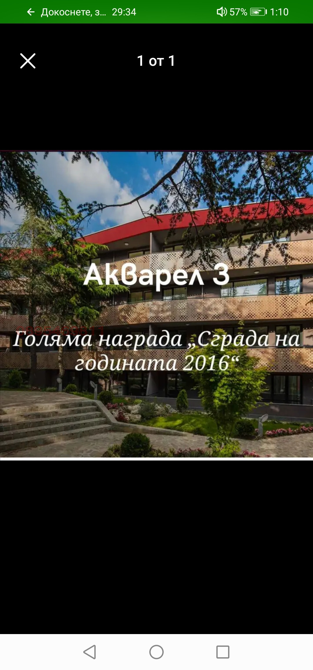 Дава под наем ГАРАЖ, ПАРКОМЯСТО, гр. Варна, Бриз