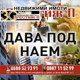 ���� ��� ���� 2-����� | Imot.bg � ����� ������ 10