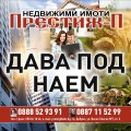 Дава под наем 2-СТАЕН, гр. Добрич, Балик, снимка 10