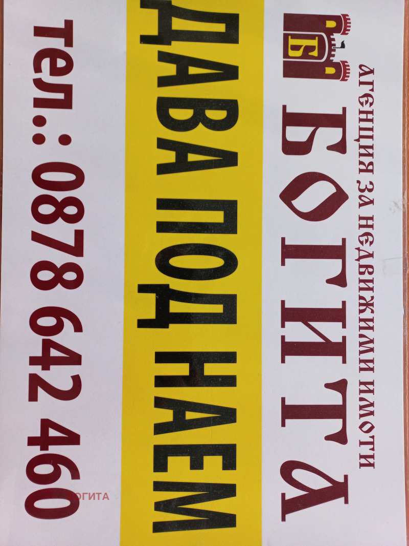 För uthyrning  Garage Stara Zagora , Centar , 18 kvm | 99462226 - bild [4]