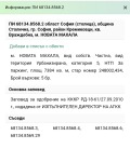 Дава под наем МЯСТО, гр. София, с. Казичене, снимка 4