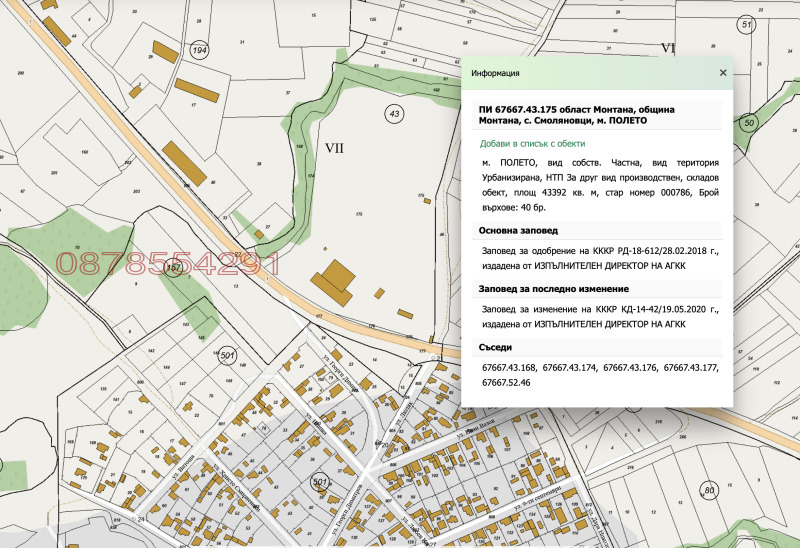 Дава под наем МЯСТО, с. Смоляновци, област Монтана