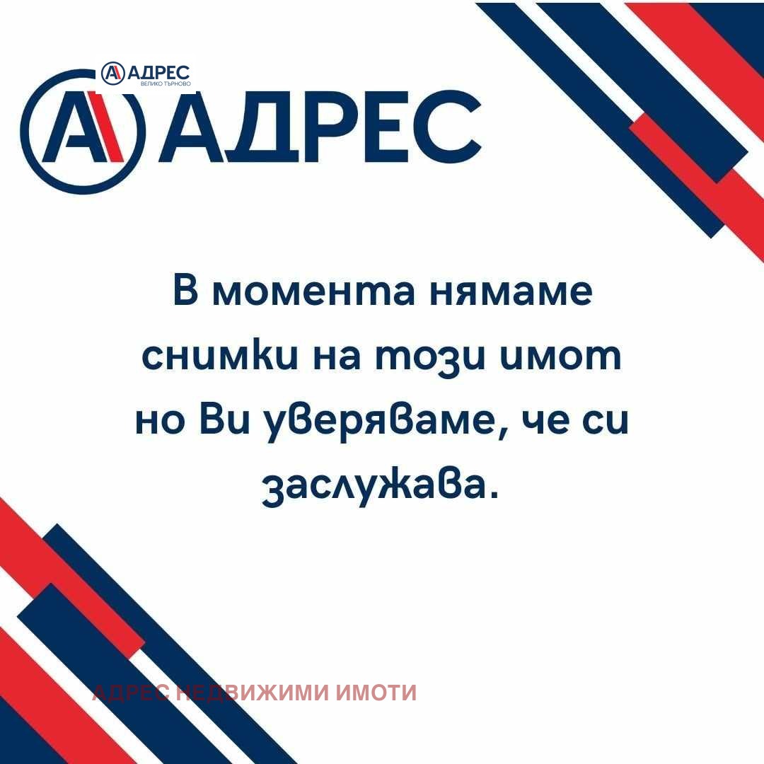 Дава под наем МАГАЗИН, гр. Велико Търново, Център