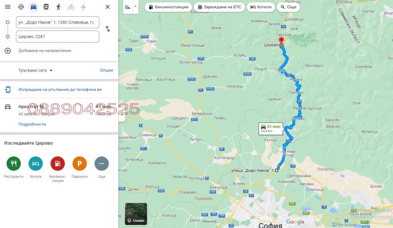 Til leie  Kontor region Sofia , Tserovo , 90 kvm | 78849762 - bilde [6]