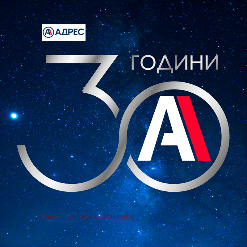 Дава под наем  2-стаен град Плевен , Дружба 2 , 60 кв.м | 36979209 - изображение [8]