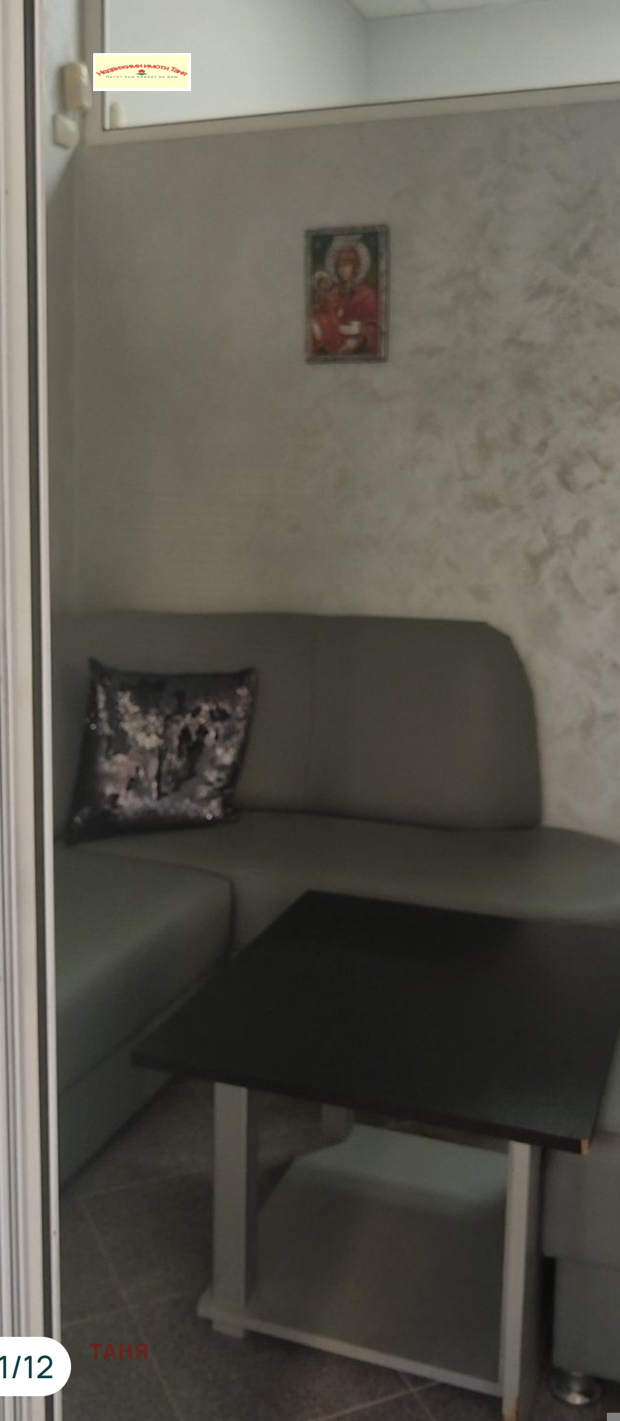 ���� ��� ���� �������������� ������� | Imot.bg � ����������� 12