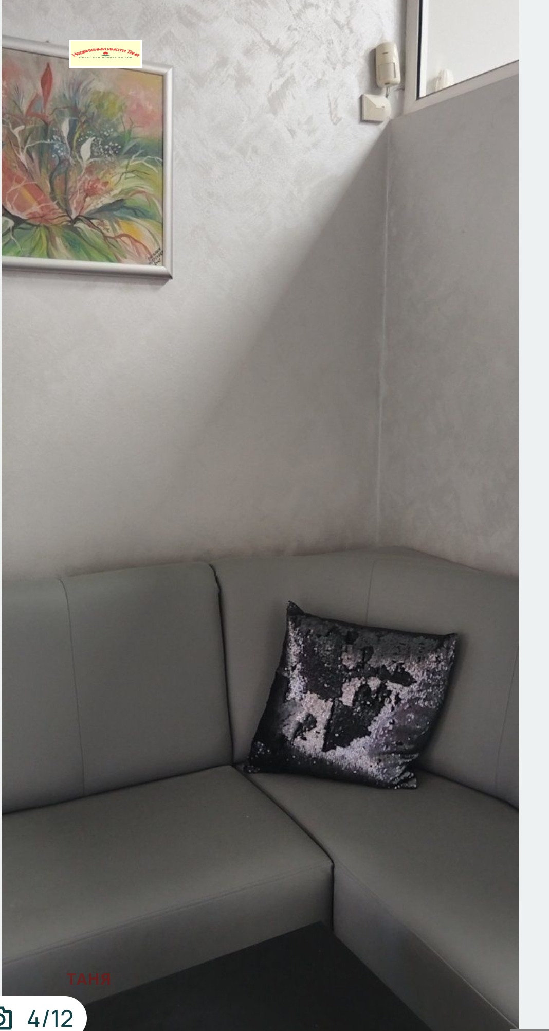 ���� ��� ���� �������������� ������� | Imot.bg � ����������� 9