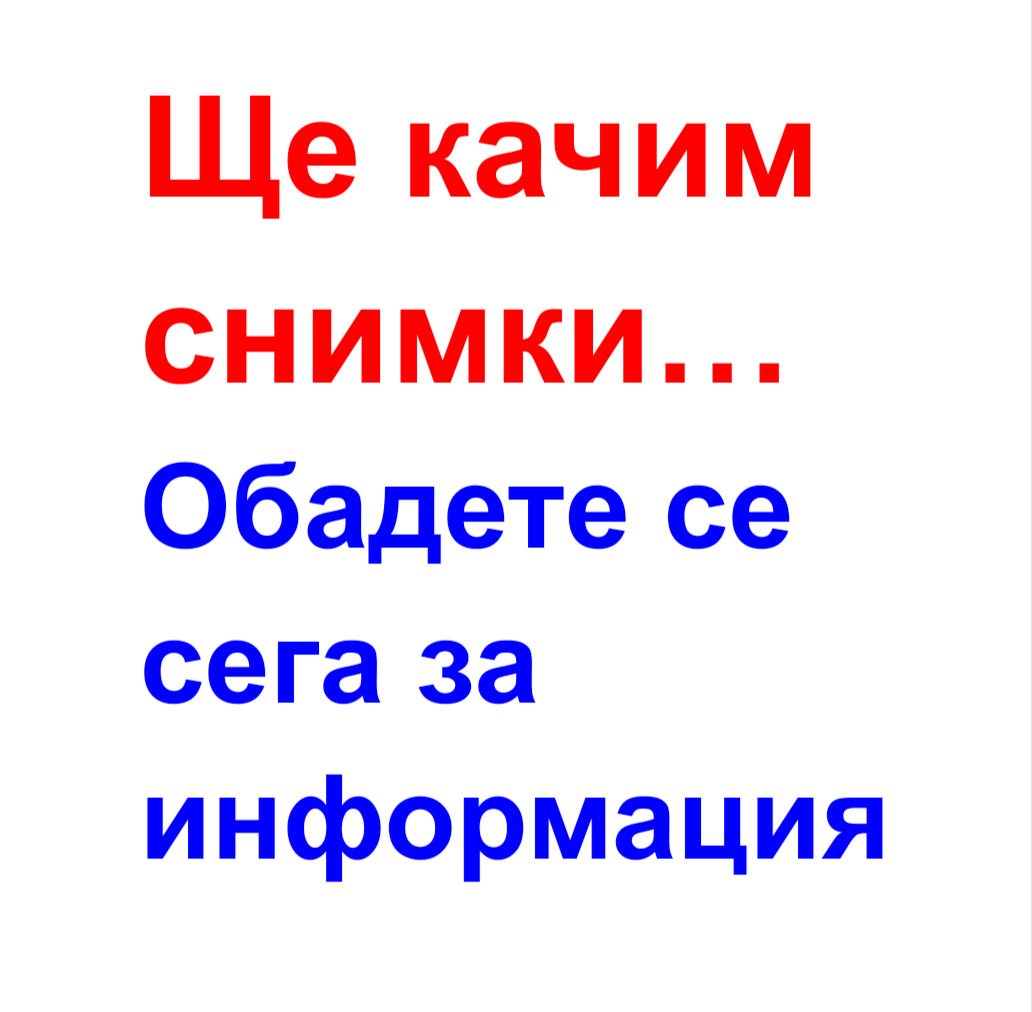 Дава под наем ОФИС, гр. София, Враждебна