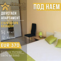 Под наем 2-СТАЕН, град Стара Загора, Казански • 370 € / 723.66 лв. • 43778669 1