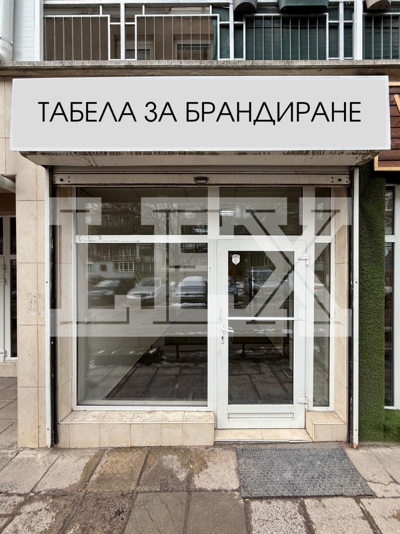 В аренду  Офис София , Гоце Делчев , 50 кв.м | 86986700