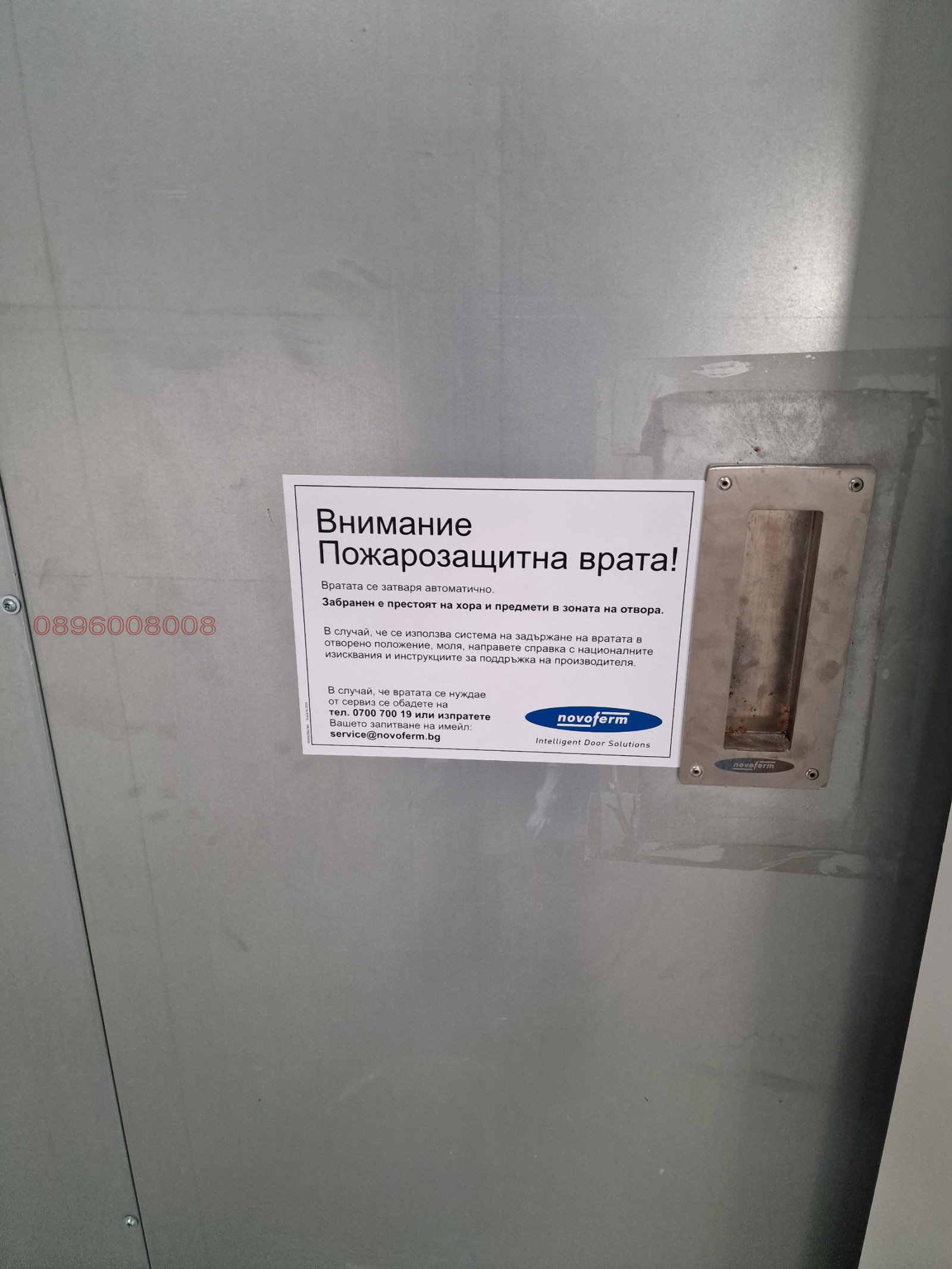 Дава под наем СКЛАД, с. Радиново, област Пловдив, снимка 8 - Складове - 56086992