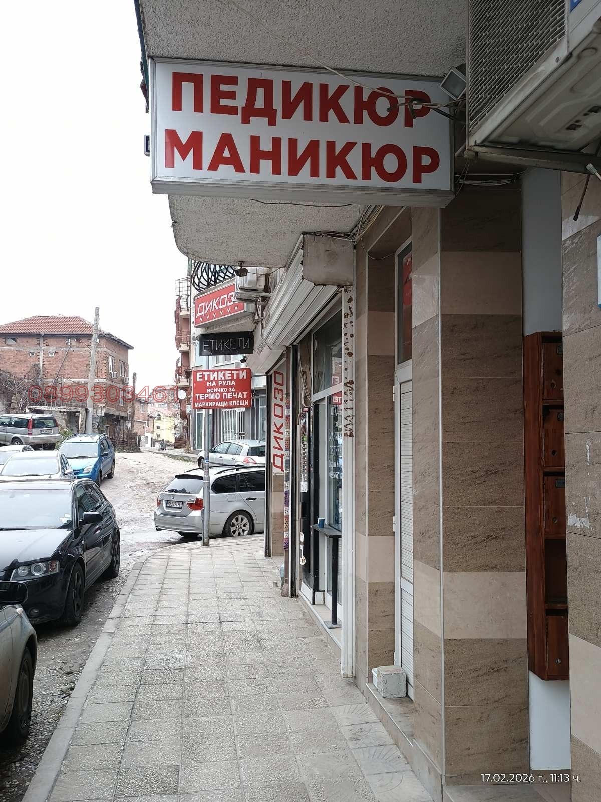 Дава под наем МАГАЗИН, гр. Пловдив, Център, снимка 4 - Магазини - 56087278