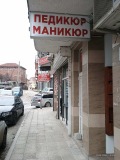Дава под наем МАГАЗИН, гр. Пловдив, Център, снимка 4
