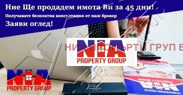 Дава под наем  3-стаен град Бургас , Сарафово , 87 кв.м | 26909107 - изображение [9]