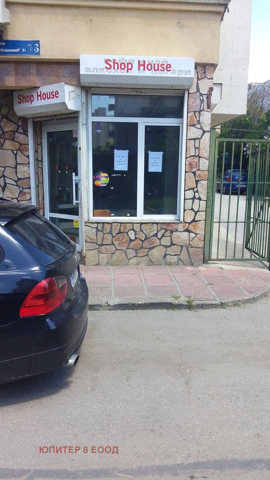 Дава под наем МАГАЗИН, гр. София, Гео Милев