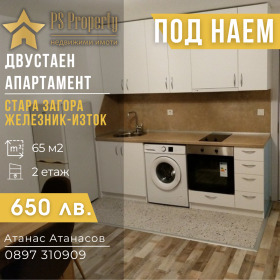 Προς ενοικίαση 1 υπνοδωμάτιο