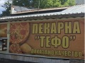 Дава под наем ЗАВЕДЕНИЕ, гр. София, Дружба 2, снимка 2