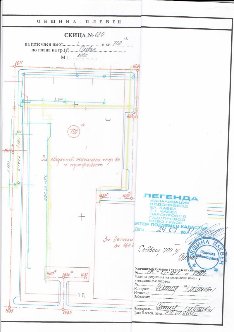 Дава под наем  Място град Плевен , Сторгозия , 1507 кв.м | 66475037 - изображение [3]