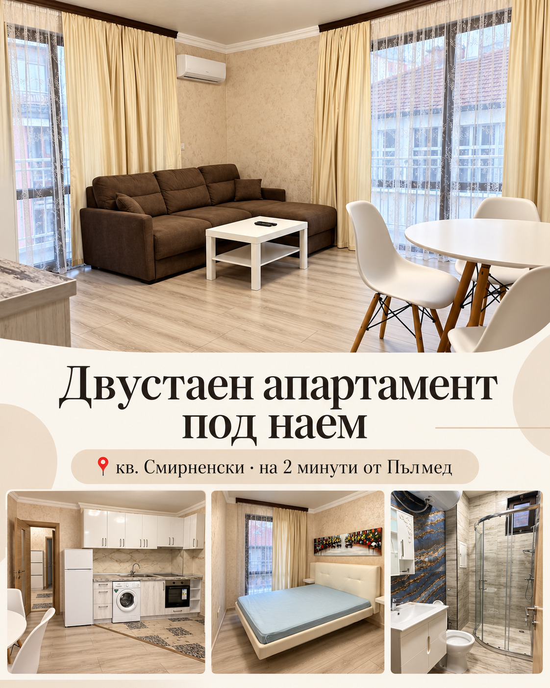 Дава под наем 2-СТАЕН, гр. Пловдив, Христо Смирненски