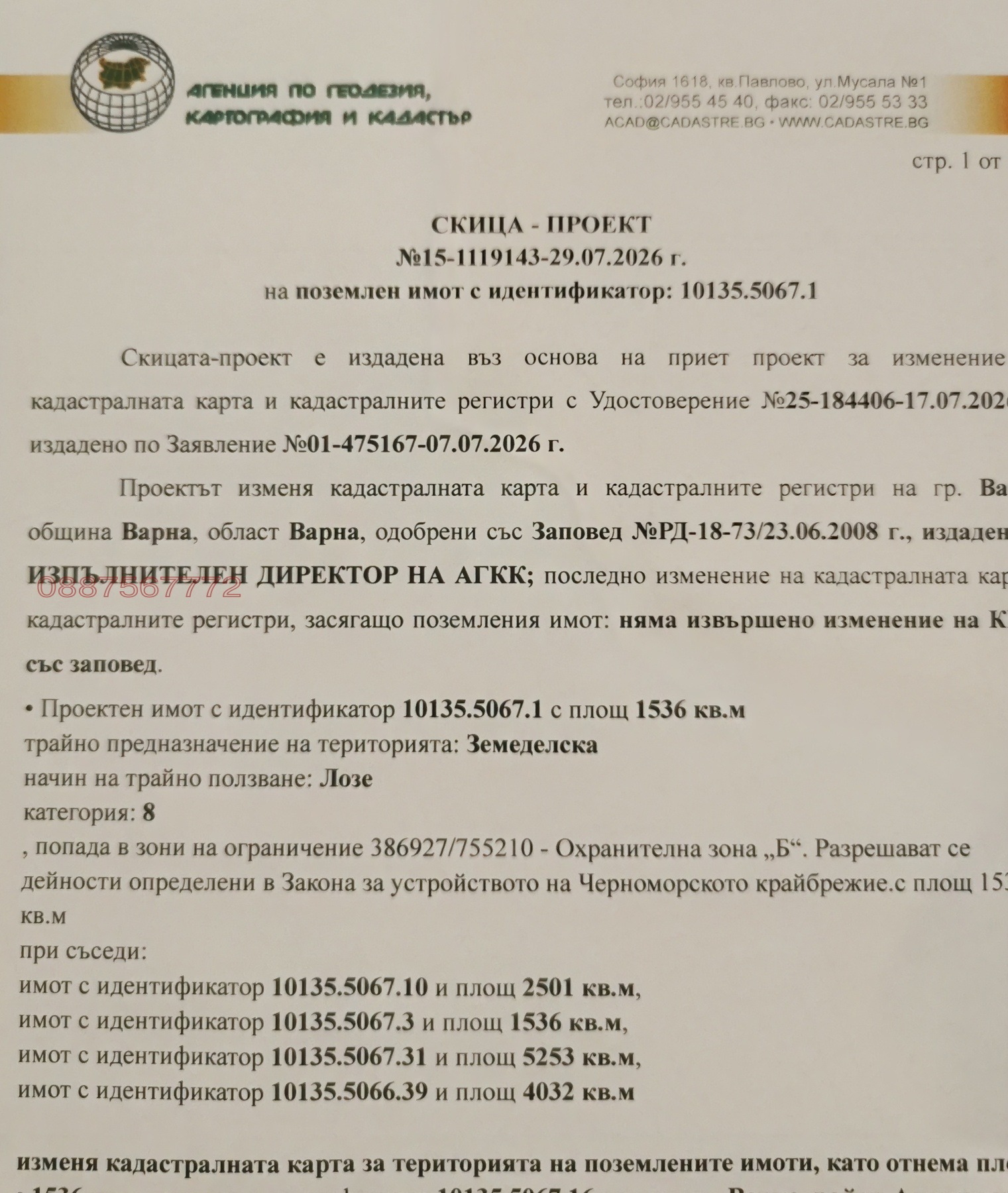 Дава под наем МЯСТО, гр. Варна, Галата, снимка 2 - Парцели - 56649741