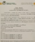 Дава под наем МЯСТО, гр. Варна, Галата, снимка 2