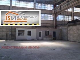 Складиште Индустриална зона - Јyг, Пловдив 3