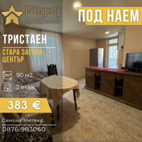 3-СТАЕН, 90 m2