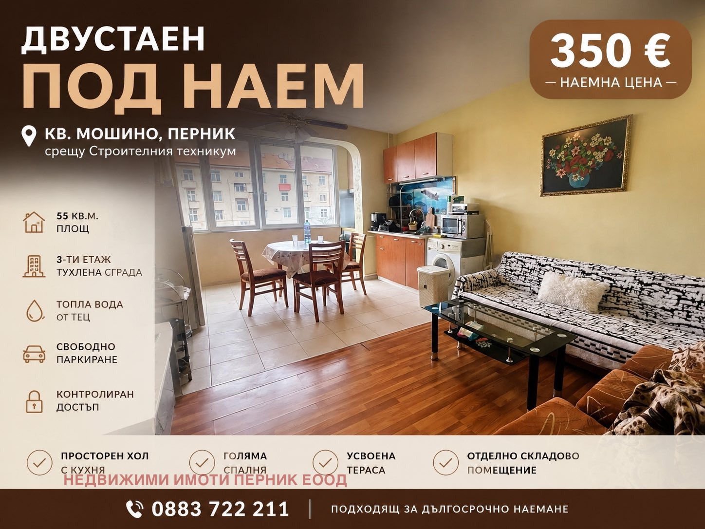 Дава под наем  2-стаен град Перник , Мошино , 55 кв.м | 22429933