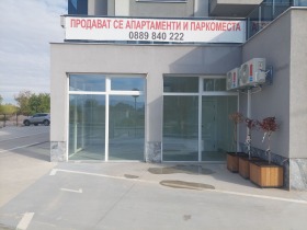 Butikk Gagarin, Plovdiv