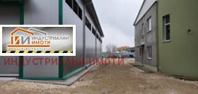 Storage Industrialna zona - Sever, Plovdiv 4