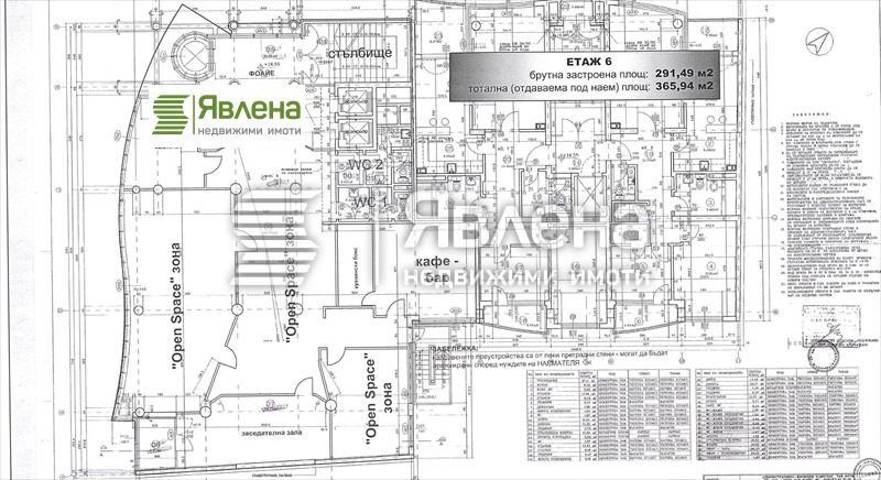 For Rent  Office Sofia , Hipodruma , 366 sq.m | 39621915 - image [3]