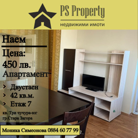 1 bedroom Tri chuchura - yug, Stara Zagora 1