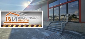 Дава под наем  Магазин, град Пловдив
