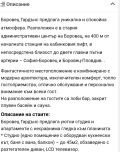 Дава под наем  1-стаен област София , к.к. Боровец , 30 кв.м | 72058209 - изображение [8]
