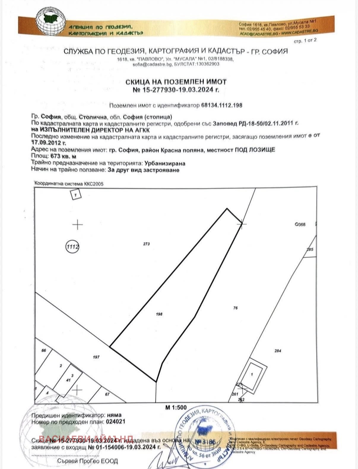 ���� ��� ���� ����� | Imot.bg � ����������� 2