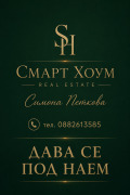 Дава под наем  2-стаен град Велико Търново , Център , 50 кв.м | 98659938