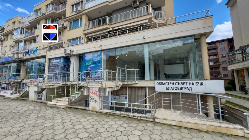 Дава под Наем МАГАЗИН в град Благоевград, Широк център - 95 кв.м / 800 € » 1 564.66 лв., РЕМАКС ЕКСПИРИЪНС