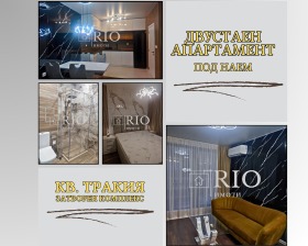 1 hálószoba Trakija, Plovdiv