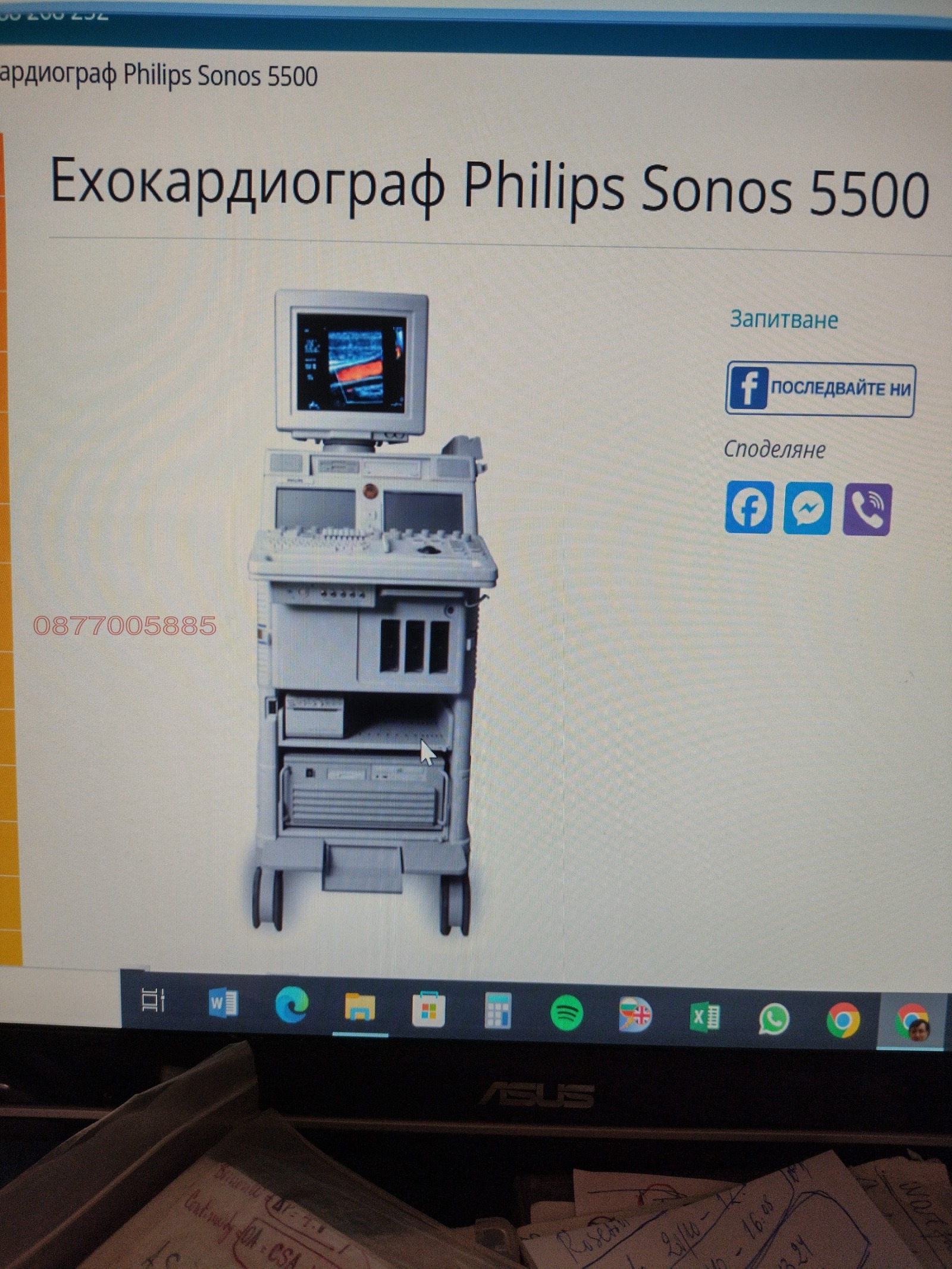 Дава под наем ОФИС, гр. София, Център, снимка 5 - Офиси - 55161926