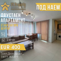 Дава под наем 2-СТАЕН, гр. Стара Загора, Център, снимка 1