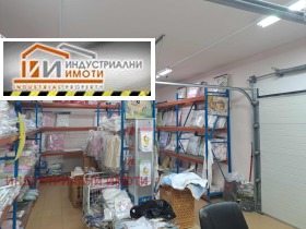 Almacenamiento Industrialna zona - Yug, Plovdiv 1