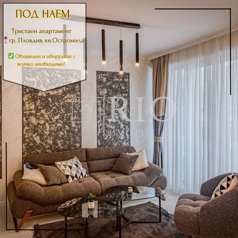 Kiralık  2 yatak odası Plovdiv , Ostromila , 97 metrekare | 29836597