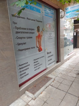 Shop Tsentar, Ruse 1