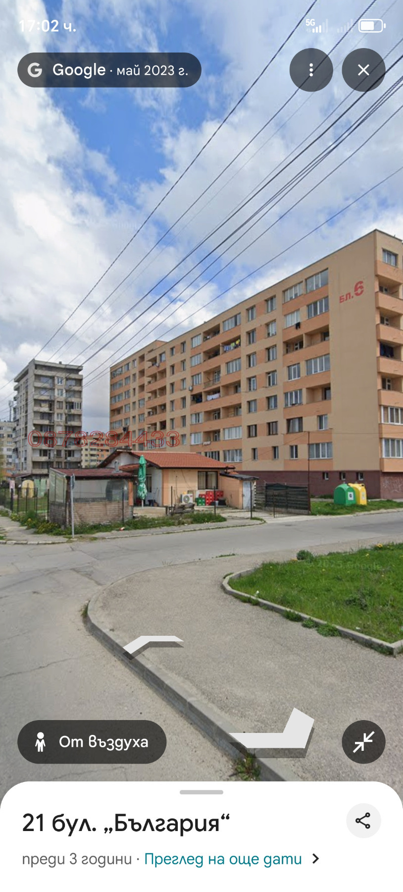 Дава под наем 1-СТАЕН, гр. Самоков, област София област