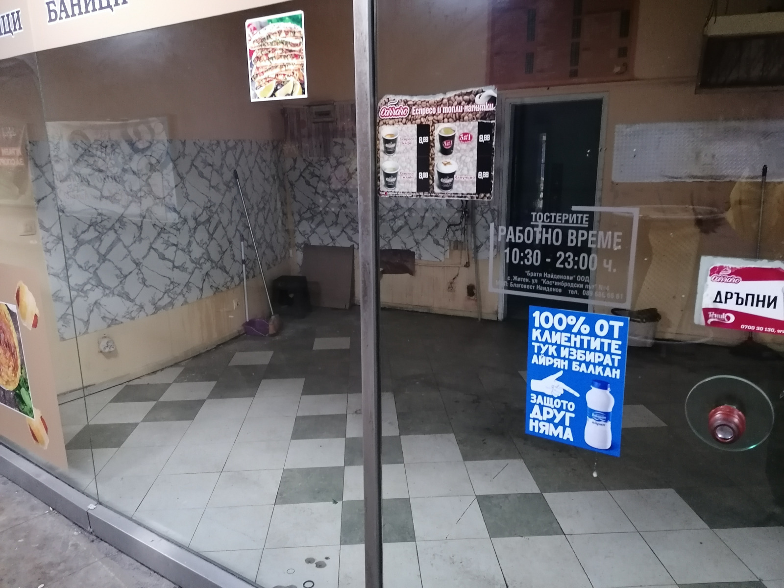 ���� ��� ���� ������� | Imot.bg � ����������� 9