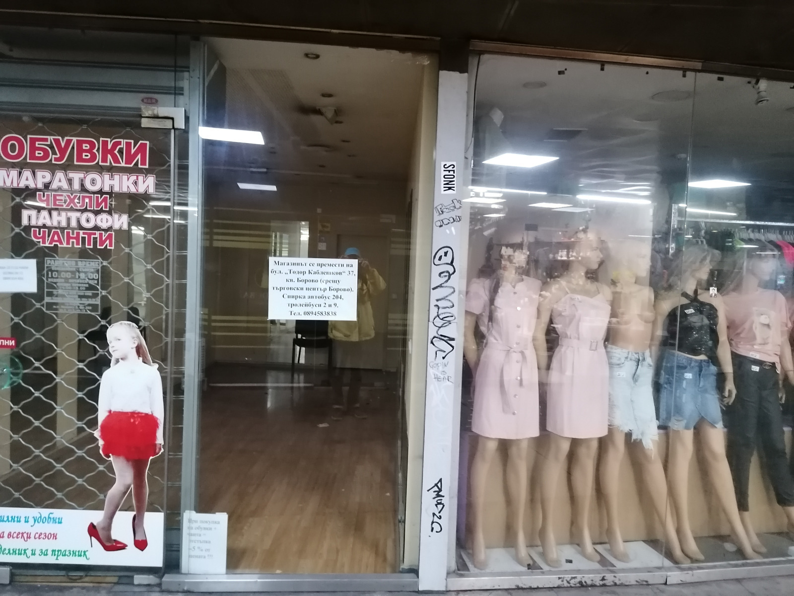 Дава под наем МАГАЗИН, гр. София, Център, снимка 5 - Магазини - 48195731