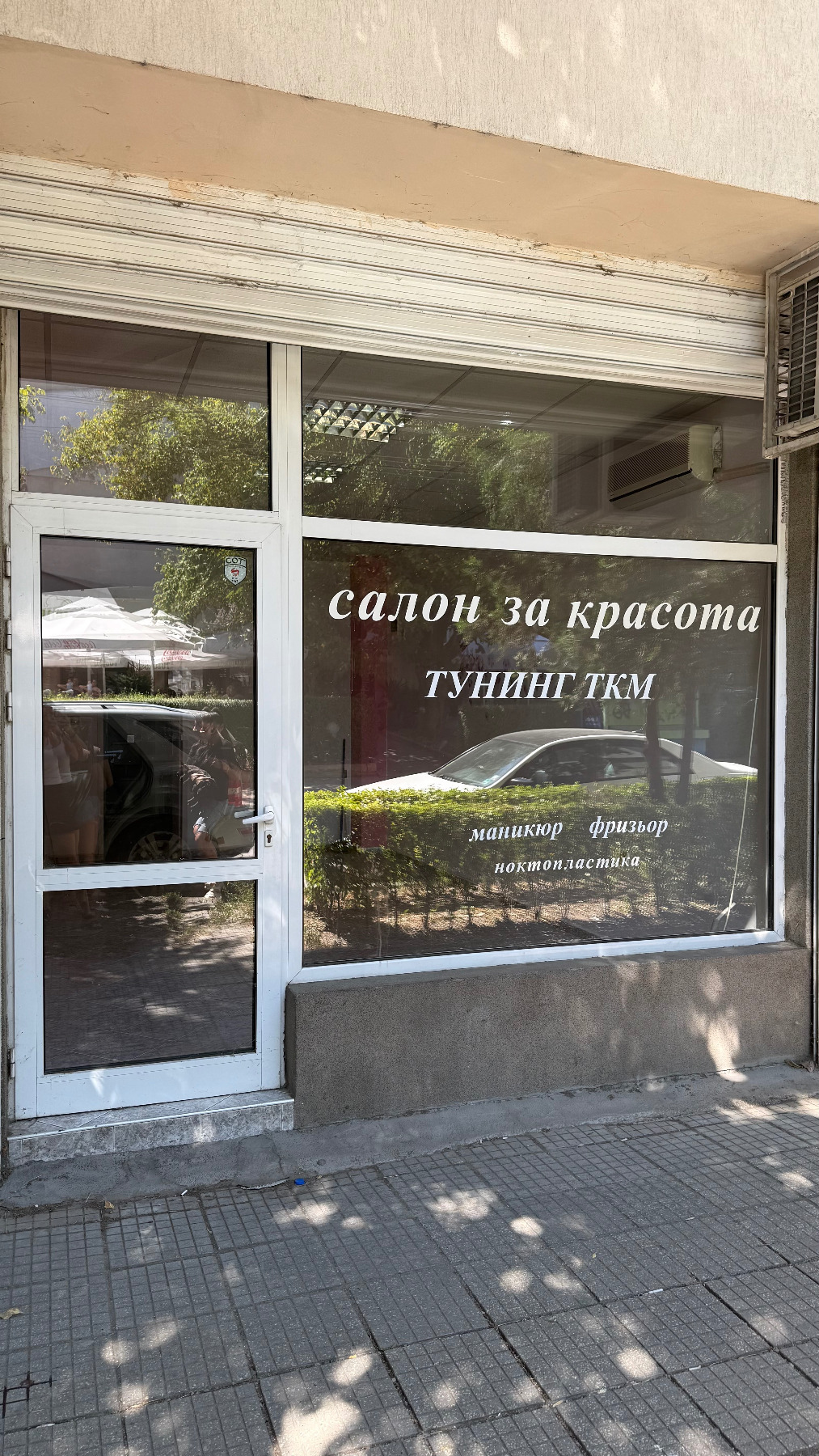 Дава под наем МАГАЗИН, гр. Плевен, Идеален център