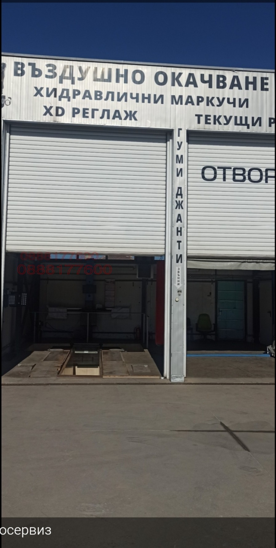 Дава под наем БИЗНЕС ИМОТ, гр. София, Илиянци, снимка 12 - Други - 55747389