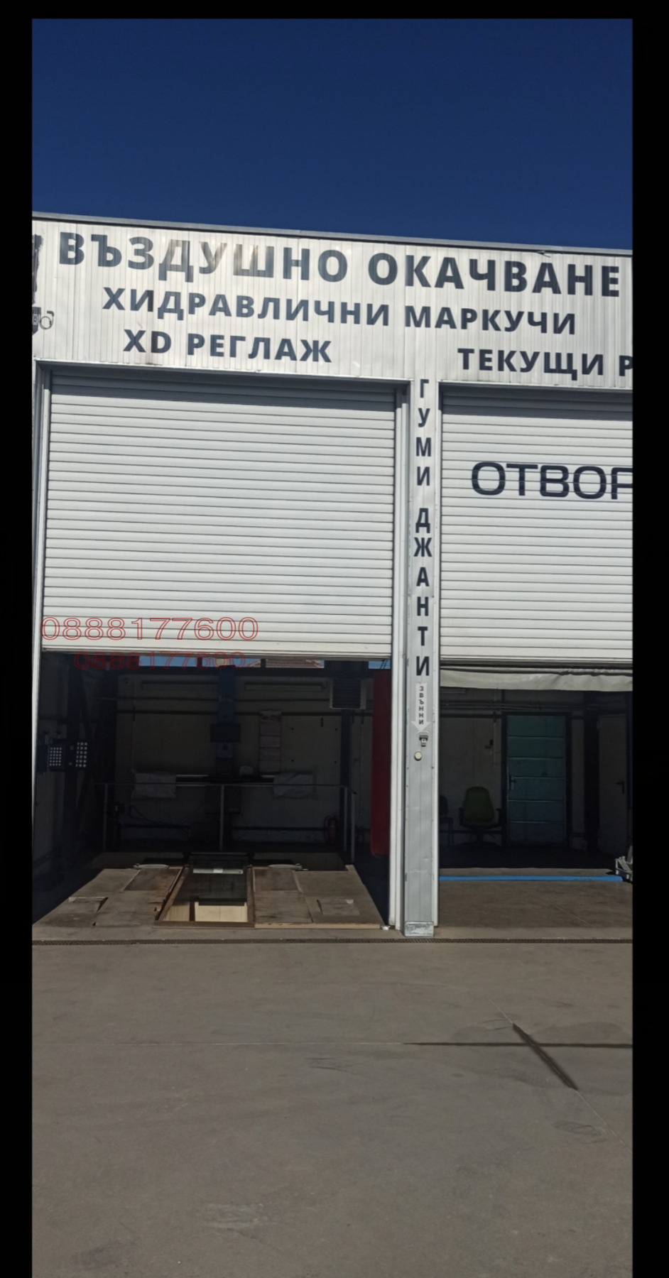 Дава под наем БИЗНЕС ИМОТ, гр. София, Илиянци, снимка 5 - Други - 55747389